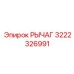 3222326991 РЫЧАГ Epiroc