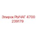 4700239179 РЫЧАГ Epiroc