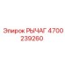 4700239260 РЫЧАГ Epiroc