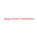 4700239444 РЫЧАГ Epiroc