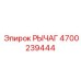 4700239444 РЫЧАГ Epiroc