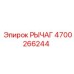 4700266244 РЫЧАГ Epiroc