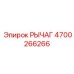 4700266266 РЫЧАГ Epiroc
