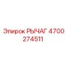 4700274511 РЫЧАГ Эпирок
