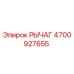 4700927655 РЫЧАГ Epiroc