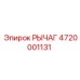 4720001131 РЫЧАГ Epiroc