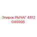 4812046995 Рычаг Epiroc