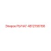 4812156156 РЫЧАГ Epiroc
