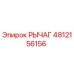 4812156156 РЫЧАГ Epiroc