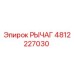 4812227030 РЫЧАГ Epiroc