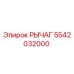 5542032000 РЫЧАГ Epiroc