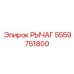 5559751800 РЫЧАГ Epiroc