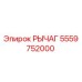 5559752000 РЫЧАГ Epiroc