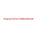 5580026349 Lever Epiroc