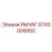 5740006952 РЫЧАГ Epiroc