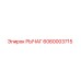 6060003715 РЫЧАГ Epiroc