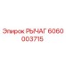 6060003715 РЫЧАГ Epiroc