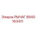 8940163411 Рычаг Epiroc