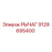 9128695400 РЫЧАГ Epiroc