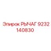9232140830 РЫЧАГ Epiroc