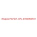4700950101 РЫЧАГ-CPL (Epiroc)