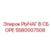 Рычаг в сборе 5580007508 Epiroc для систем управления