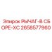 Рычаг управления в сборе 2658577960 для оборудования Epiroc