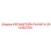 Точный кронштейн Epiroc 2913162700 для буровых механизмов
