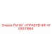 4700031864 РЫЧАГ-УПРАВЛЕНИЕ Epiroc