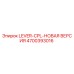 4700393016 LEVER-CPL-НОВАЯ ВЕРСИЯ Epiroc