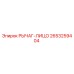 2653259404 РЫЧАГ-ЛИЦО Epiroc