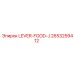 2653259412 LEVER-FOOD-J Epiroc