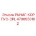 4700950102 РЫЧАГ-КОРПУС-CPL (Epiroc)