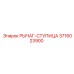 3716023900 РЫЧАГ-СТУПИЦА Epiroc