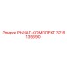 3216135690 РЫЧАГ-КОМПЛЕКТ Epiroc
