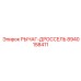 8940158411 РЫЧАГ-ДРОССЕЛЬ Epiroc