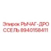 8940158411 РЫЧАГ-ДРОССЕЛЬ Epiroc