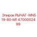 РЫЧАГ-WN519-80-M1 4700002499 Epiroc