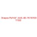 1615911100 РЫЧАГ-XAS-46-76 Epiroc