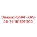 1615911100 РЫЧАГ-XAS-46-76 Epiroc