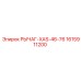 1615911200 РЫЧАГ-XAS-46-76 Epiroc