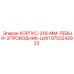 Корпус для бурового оборудования Epiroc 9753242923