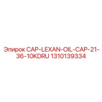 1310139334 CAP LEXAN OIL CAP 21-36 10KDRU Epiroc