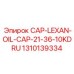 1310139334 CAP LEXAN OIL CAP 21-36 10KDRU Epiroc