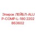 Алюминиевая этикетка Epiroc 2202863602 ALUP-COMP-L-180