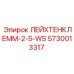 5730013317 ЛЕЙХТЕНКЛЕММ-2-5-WS Epiroc