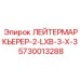Оригинальная деталь для буровых станков Epiroc ЛЕЙТЕРМАРКЬЕРЕР-2-LXB-3-X-3
