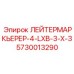 Оригинальный компонент для буровых станков Epiroc ЛЕЙТЕРМАРКЬЕРЕР-4-LXB-3-X-3