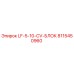 8115450960 LF-5-10-CV-БЛОК Epiroc