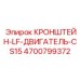 Литый кронштейн крепления двигателя Epiroc 4700799372
